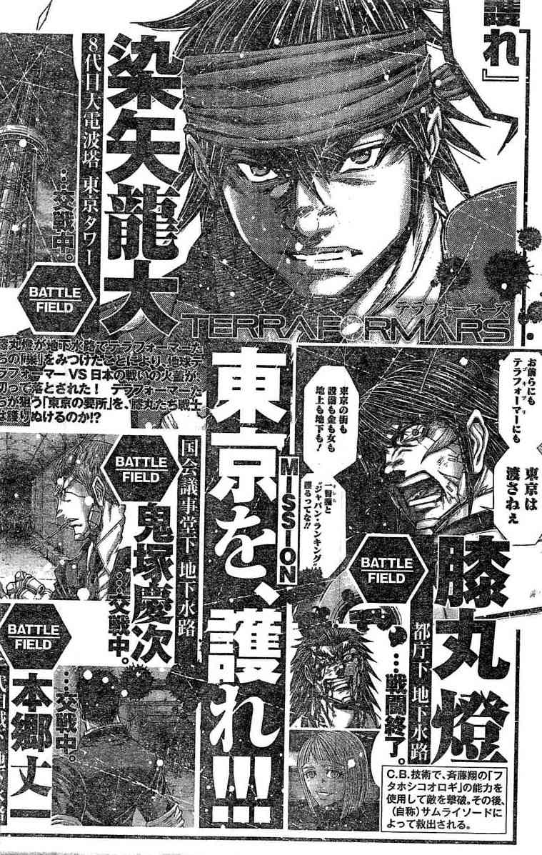 Terra Formars, Chapter 183 image 19